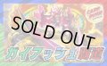 ガイアッシュ覇道【ver1.4】{40枚}《デッキ販売》