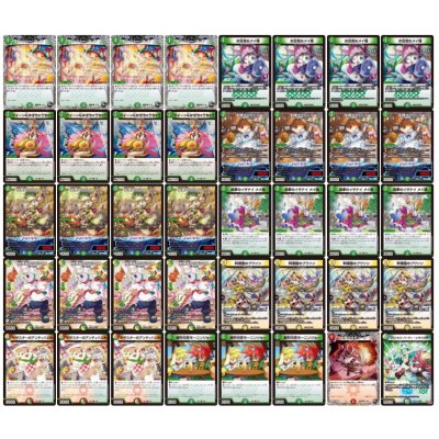 画像2: ドリームメイト【ver1.4】{40枚}《デッキ販売》