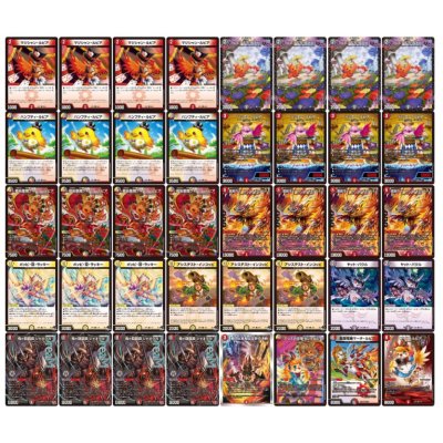 画像2: デイガファイアーバード【ver1.3】{40枚}《デッキ販売》
