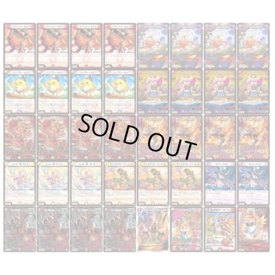 画像2: デイガファイアーバード【ver1.3】{40枚}《デッキ販売》