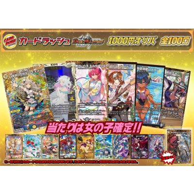 画像1: 《No.191》100口限定1パック1000円オリパ(※ラストワン有)【No.191】{￥1,000}
