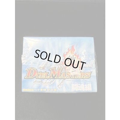 画像6: DM-06「闘魂編第1弾」【-】{-}《未開封BOX》