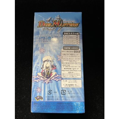 画像3: DM-06「闘魂編第1弾」【-】{-}《未開封BOX》