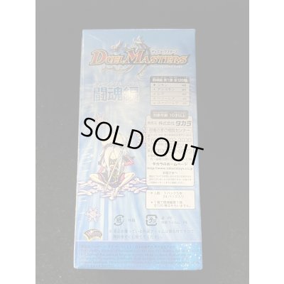 画像3: DM-06「闘魂編第1弾」【-】{-}《未開封BOX》