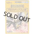〔状態A-〕DM25-BD2「ドリーム英雄譚デッキ アルカディアスの書」【-】{-}《未開封BOX》