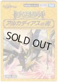 〔状態A-〕DM25-BD2「ドリーム英雄譚デッキ アルカディアスの書」【-】{-}《未開封BOX》