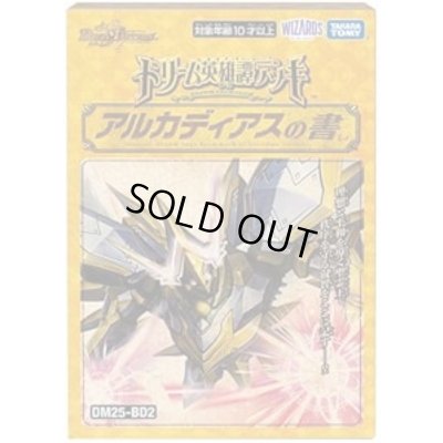 画像1: 〔状態A-〕DM25-BD2「ドリーム英雄譚デッキ アルカディアスの書」【-】{-}《未開封BOX》