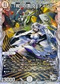 〔状態A-〕「祝」の頂ウェディング【SR】{23EX3SSP3/SSP3}《無》