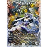 〔状態A-〕「祝」の頂ウェディング【SR】{23EX3SSP3/SSP3}《無》