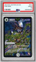〔※状態難/PSA10鑑定済〕神聖牙UKパンク【SE3】{DMR11秘V1c/秘V2}《無》