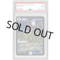 〔※状態難/PSA10鑑定済〕神聖牙UKパンク【SE3】{DMR11秘V1c/秘V2}《無》