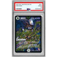 〔※状態難/PSA10鑑定済〕神聖牙UKパンク【SE3】{DMR11秘V1c/秘V2}《無》