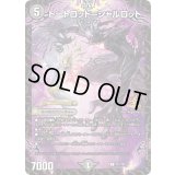 トートロット＝シャルロット【R】{P51/Y24}《闇》