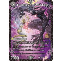 トートロット＝シャルロット【R】{P51/Y24}《闇》