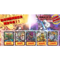 地龍仙ロマネアース/仙なる大地　頂上連結ロッド・ゾージア5th　悪夢神バロム・ナイトメア　王導聖霊アルファディオス　王闘竜皇ボルシャック・ドラゴン 《当店初利用の方限定特価品》