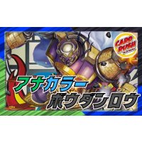 アナカラーボウダンロウ【ver1.0】{40枚}《デッキ販売》