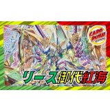 リース御代紅海【ver1.0】{40枚}《デッキ販売》