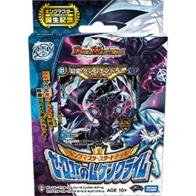 画像1: 〔状態A-〕DMSD-16キングマスタースタートデッキゼーロJr.のムゲンクライム【-】{-}《未開封BOX》