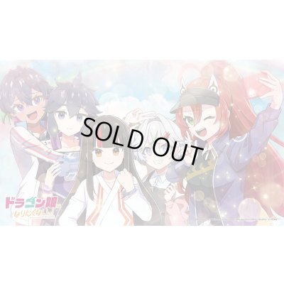 画像1: プレイマット『アオハル組ver./ドラゴン娘になりたくないっ!』【サプライ】{-}