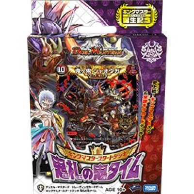 画像1: 〔状態A-〕DMSD-15キングマスタースタートデッキ鬼札の鬼タイム【-】{-}《未開封BOX》