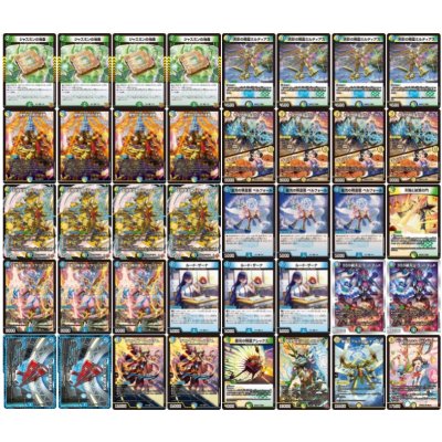 画像2: トリーヴァアルファディオス【ver1.1】{40枚}《デッキ販売》