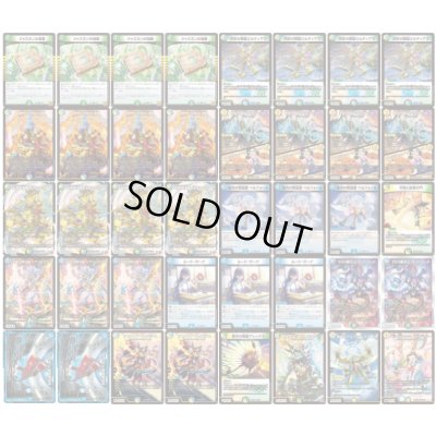 画像2: トリーヴァアルファディオス【ver1.1】{40枚}《デッキ販売》