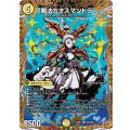 魔法カオスマントラ【SR】{25RP3秘2/秘24}《光》