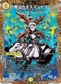 魔法カオスマントラ【SR】{25RP3秘2/秘24}《光》
