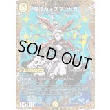 魔法カオスマントラ【SR】{25RP3秘2/秘24}《光》