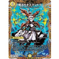 魔法カオスマントラ【SR】{25RP3秘2/秘24}《光》