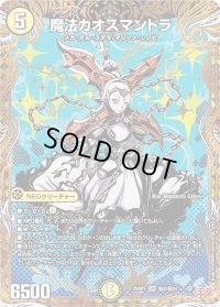 魔法カオスマントラ【SR】{25RP3秘2/秘24}《光》