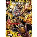 轟く邪道レッドゾーン【DMR】{25RP3DM1秘/DM1}《火》