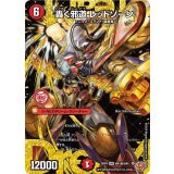 〔状態A-〕轟く邪道レッドゾーン【DMR】{25RP3DM1秘/DM1}《火》