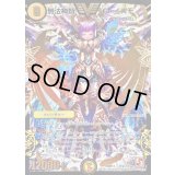 無法神類G・イズモ【SE3】{DMR12秘V1c/秘V2}《光》