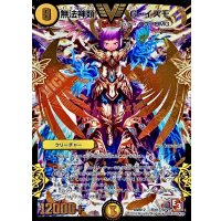 〔状態A-〕無法神類G・イズモ【SE3】{DMR12秘V1c/秘V2}《光》