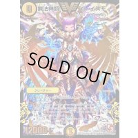 無法神類G・イズモ【SE3】{DMR12秘V1c/秘V2}《光》