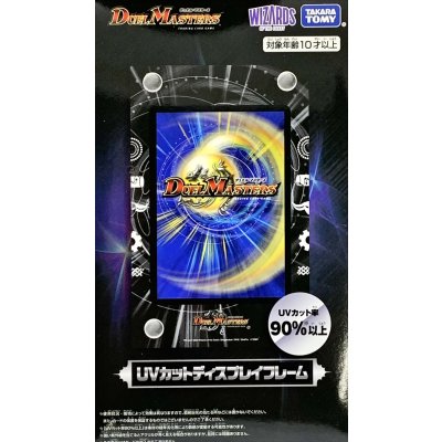 ディスプレイフレーム『UVカットディスプレイフレーム』【サプライ】{-}