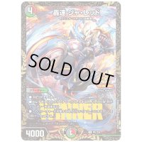 〔状態B〕轟速ジャ・レッド【R】{P61/Y24}《多》