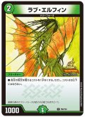 ラブ・エルフィン【C】{P66/Y24}《自然》