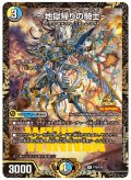 〜地獄帰りの騎士〜【R】{P70/Y24}《多》