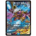 〜飛び立て！提督よ〜【R】{P62/Y24}《水》