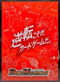 スリーブ『[DXカードスリーブ]逆転こそが、カードゲームだ。』【サプライ】{-}