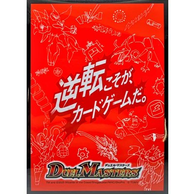 スリーブ『[DXカードスリーブ]逆転こそが、カードゲームだ。』【サプライ】{-}