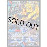 〔状態B〕無限皇ジャッキー【V】{DMR10V2/V2}《多》