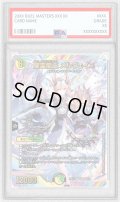 〔PSA10鑑定済〕聖霊龍王メルヴェイユ【SR】{24EX4秘4超/秘10}《多》