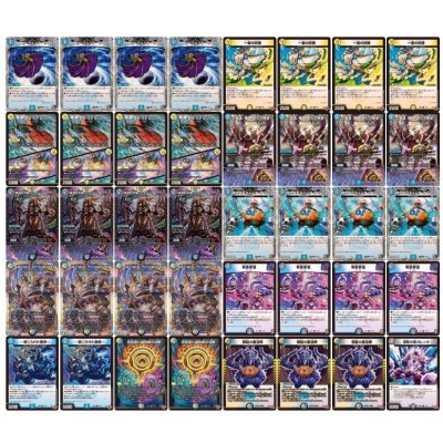 画像2: ドロマーマガルセカイ【ver1.0】{40枚}《デッキ販売》