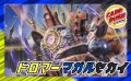 ドロマーマガルセカイ【ver1.0】{40枚}《デッキ販売》
