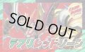 デアリレッドゾーン【ver1.0】{40枚}《デッキ販売》