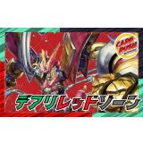 デアリレッドゾーン【ver1.1】{40枚}《デッキ販売》