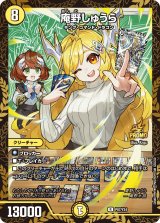 〔状態A-〕庵野しゅうら【R】{P87/Y24}《光》